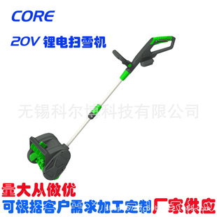 Lithium Battery Brushless Snow Remover Ultra-Powerful Folding Snow Shovel Household Retractable Hand Push Wireless Snow Sweeper Cross-Border