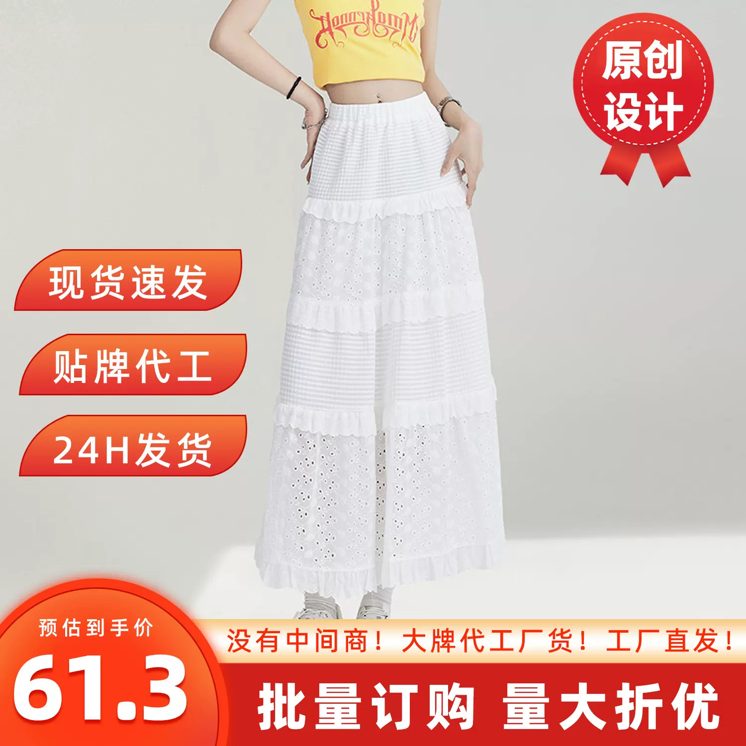 白色蕾丝半身裙蛋糕裙女夏季薄款2025年新款a字松紧高腰半身裙子