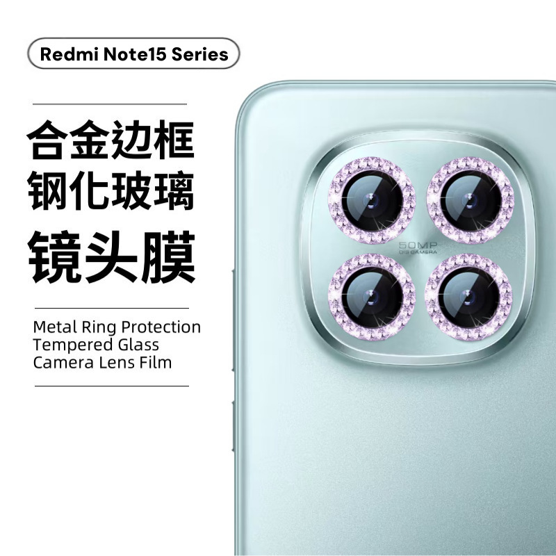 Aplicable Redmi Note15pro cámara redmi punto perforación marco de metal diamante ojo de halcón película de lente de vidrio templado
