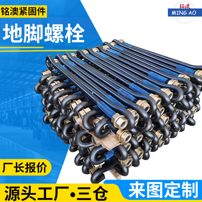 预埋件地脚螺丝高强度Q235B钢结构螺栓7字9字伞把L型钩字地脚螺栓