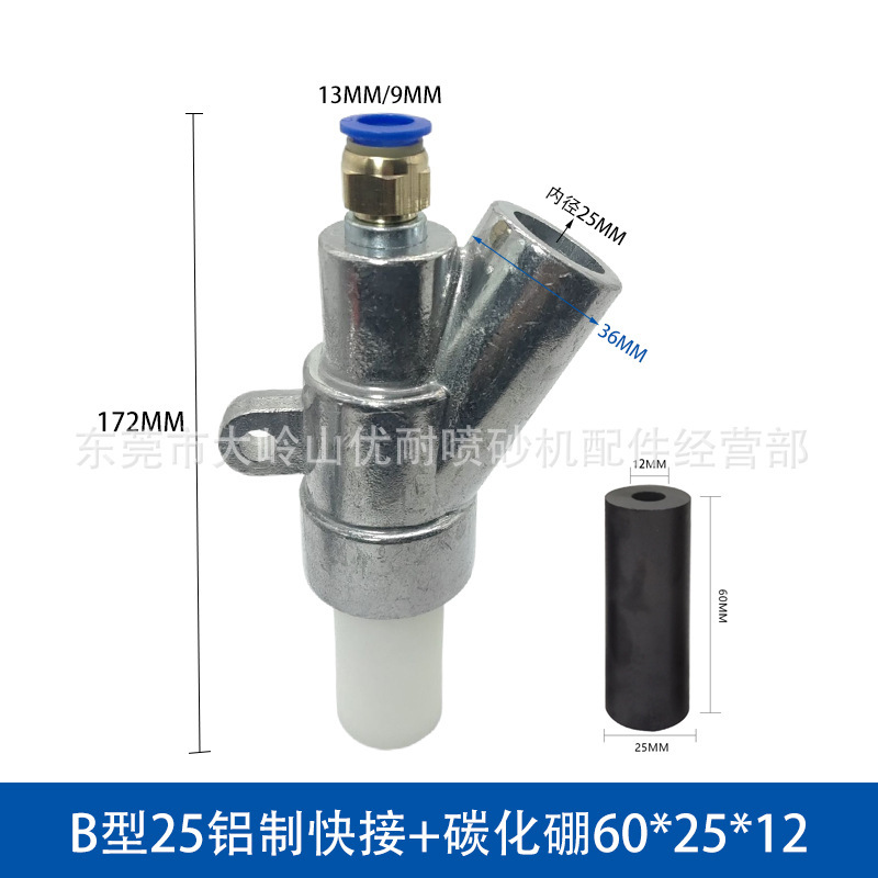 B型耐摩耗アルミサンドブラストパイプ外径25ガンヘッドストレートプラグサンドブラストガンサンド除去用サンドブラストノズル大|undefined