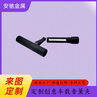 创意汽车出风口香水香薰摆件车载空调香薰夹子可定制金属装饰用品