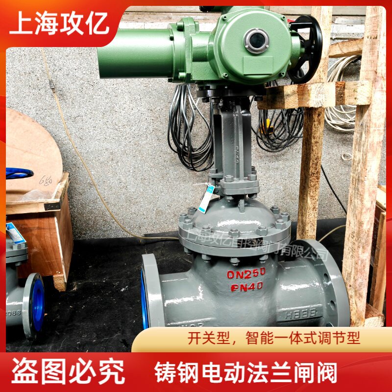 电动闸阀Z941H-25C DN50铸钢 二类隔爆 防爆智能型