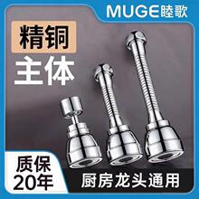 全铜水龙头接头防溅水神器万向延伸器可旋转冷热加长防溅器通用
