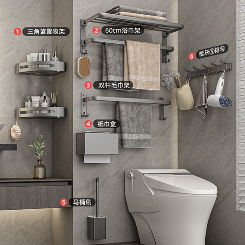Gun gray bath towel rack towel rack foldable punch-free bathroom bathroom toilet storage rack wall hanging rack bathroom