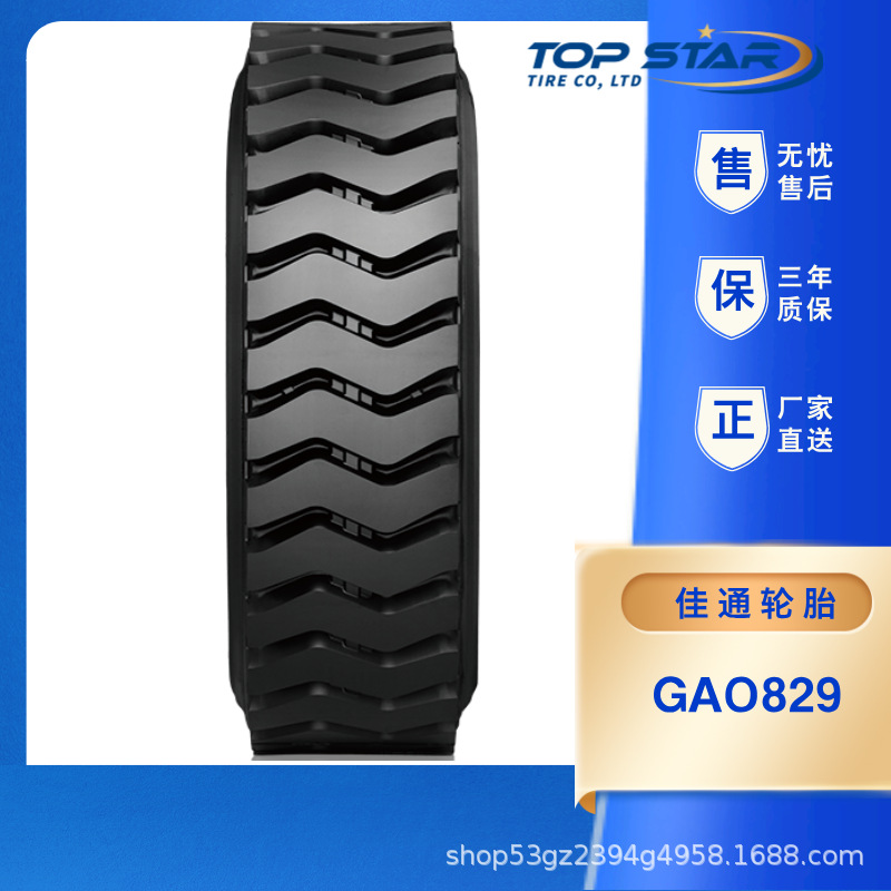 佳通（GITI)厂价直销9.00R20-16 GAO829 动力强劲 耐载不掉块轮胎