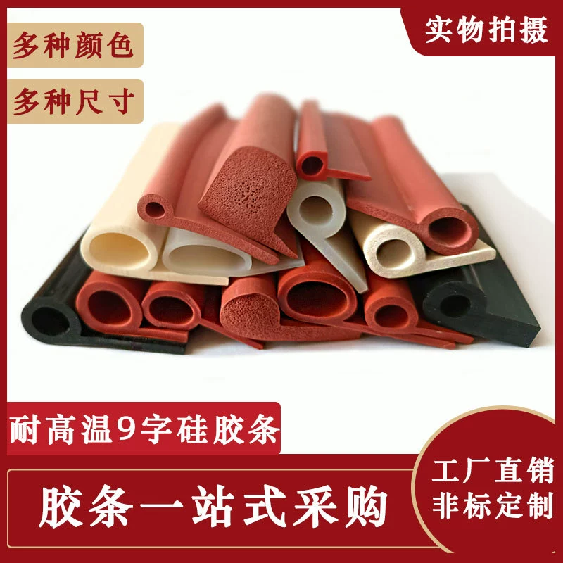Термостойкая силиконовая уплотнительная лента P-типа, резиновая 9-образная износостойкая водонепроницаемая полоса бампера, пароварка, амортизирующая Звукоизоляционная лента для духовки