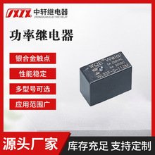 ����̵���WL36F-S-112MW  10A 0.53W 5v 9v12v24vС�͹��ʼ̵���