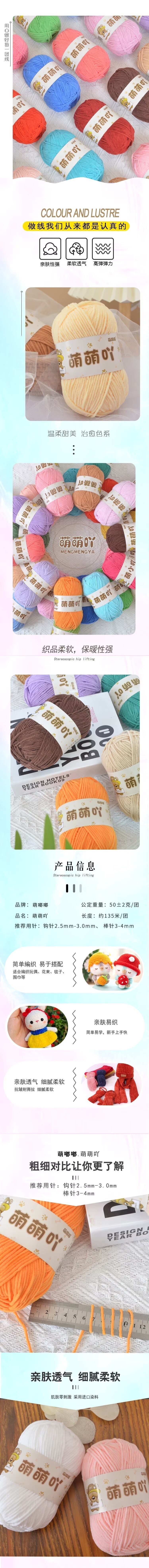 萌萌吖详情7.jpg