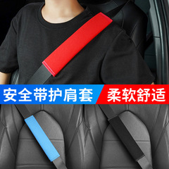 国境を越えた自動車シートベルトの肩保護カバーが快適で、肩口保険ベルトの摩耗防止服車の内装用品がある