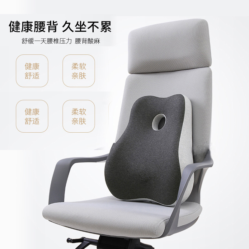 Cushion Office Lumbar Cushion Sedentary Waist Support Pregnant Women Lumbar Pillow Lumbar Cushion Seat Cushion Car Memory Foam Back Cushion