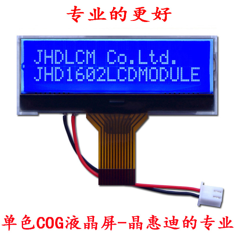 COG蓝膜液晶模块 2.3寸STN字符 JHD1602-G48BFW-B 名显