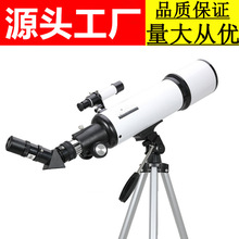跨境70500天文望远镜 大口径长焦距带背包折射式高清高倍望眼镜
