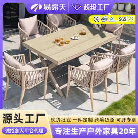 户外桌椅庭院室外藤椅花园家具休闲咖啡餐椅别墅阳台藤编桌椅组合