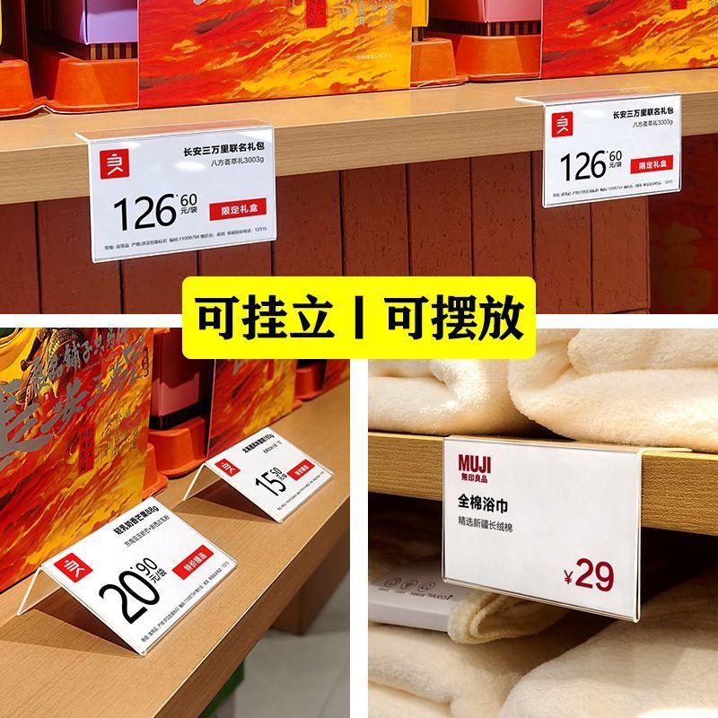 亚克力直角价格牌商品标价牌展示牌宠物超市生鲜零食店货架广告牌