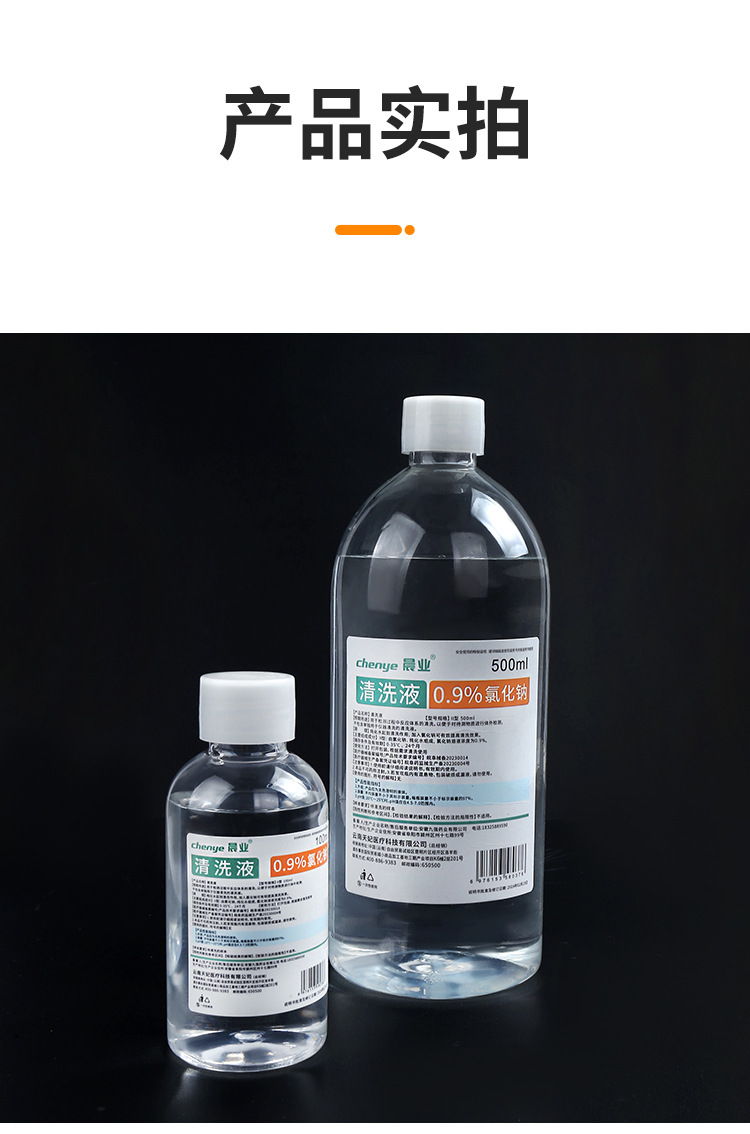清洗液_10.jpg