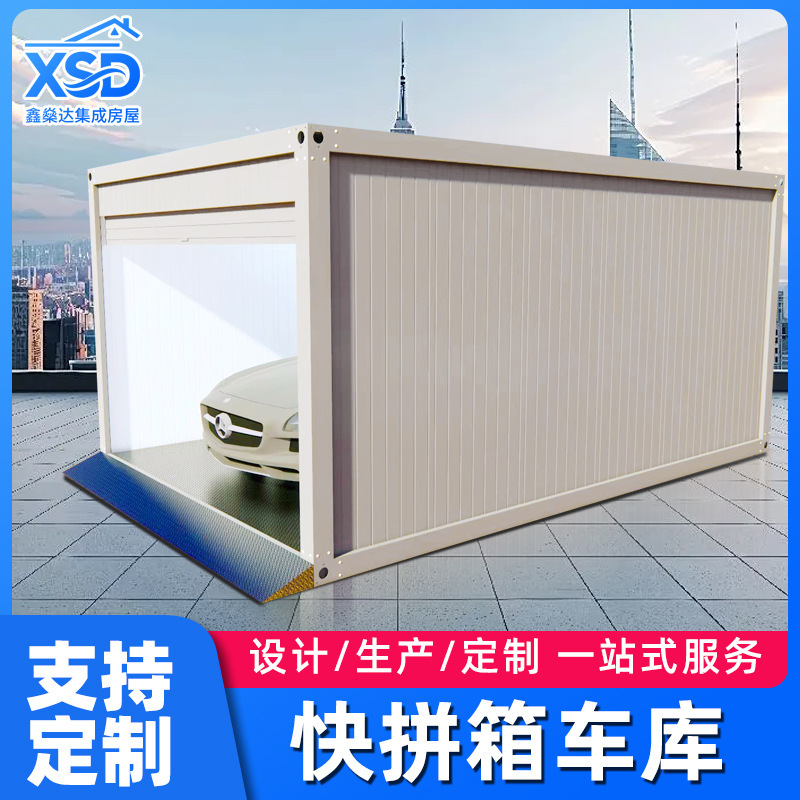 Quick-Pull Container Garage Wholesale Mobile Easy-To-Assemble Mobile Storage Room Multi-Purpose Quick-Pull Container Car Room Export