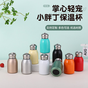 Fashion 304 Stainless Steel Chubby Ding Thermos Outdoor Portable Mini Men's and Women's Sports Kettle Pocket Gift Cup