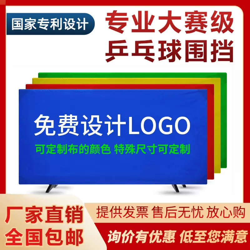 乒乓球场地围栏匹克球场地围栏专用拦网