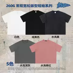 Custom processing cross-border American heavy cotton 260g washed old loose short sleeve T-shirt men's and women's solid color light plate