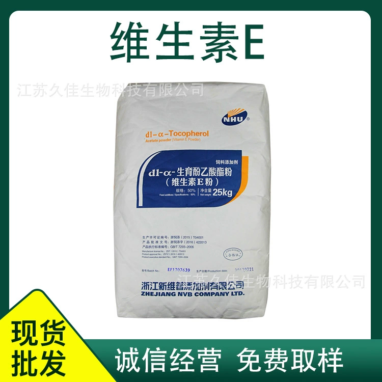 Витамин Е Питание Укрепитель корма класса Витамин Е порошок Витамин Е ацетат токоферол ве порошок