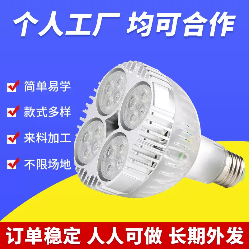 厂家外发照明灯具散加工制作活手工组装各类外包电子产品简易回收