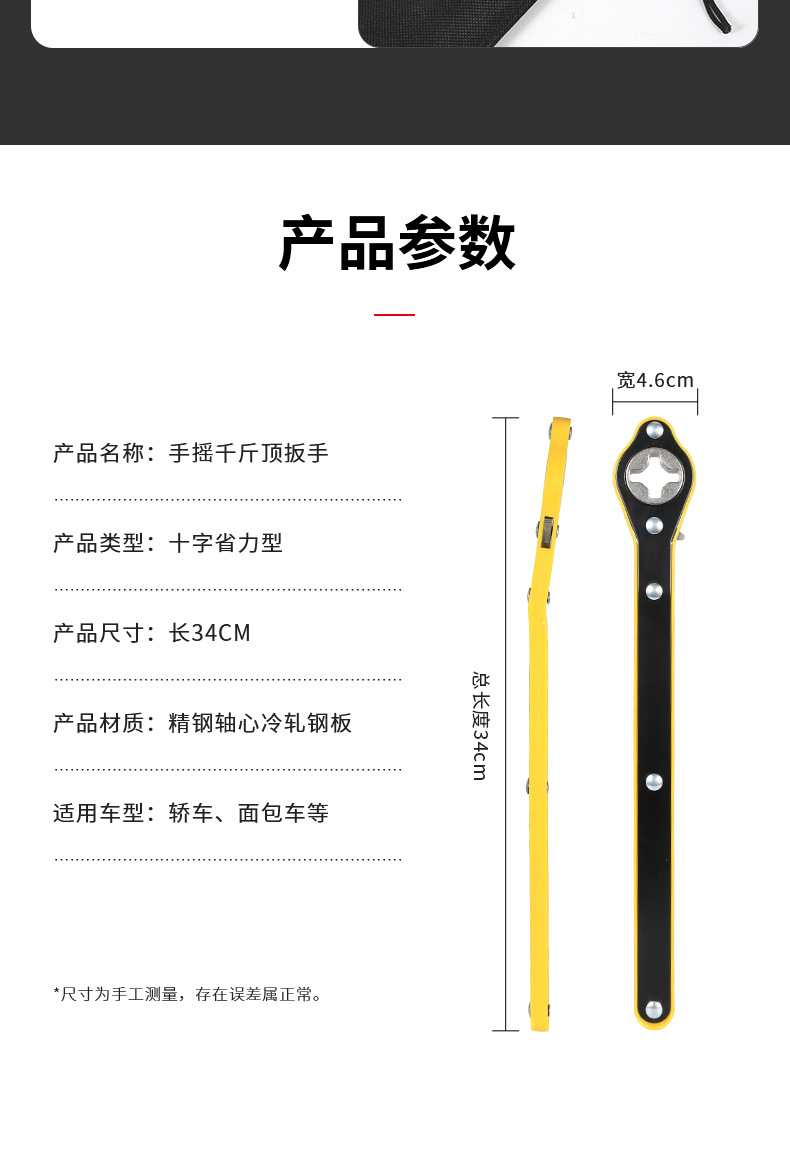 省力扳手详情_12.jpg