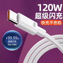 �羳120W�����W��Type-C�������m���A��Mate70pro�sҫ10A���늾�
