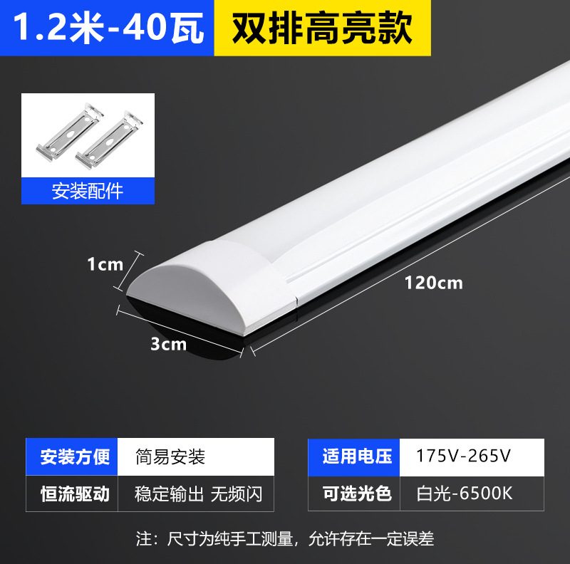 Tubo de aluminio en serie de 40w - 1,2 metros - doble fila
