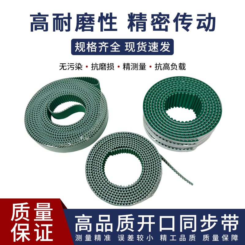 聚氨酯工业设备传动皮带无缝耐高温同步带机械传动带高输送带环形
