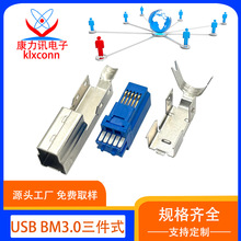 USBBM3.0����ʽusb�B����B��3.0����ʽ������9PIN��ӡ�C���^����