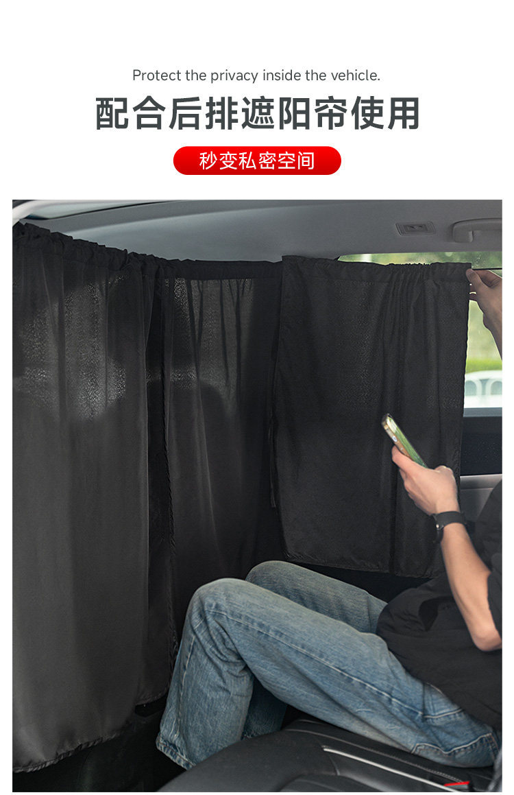 Cross-border car front and rear partition curtains, car window sunshade curtains, interior privacy curtains for vans and commercial vehicles