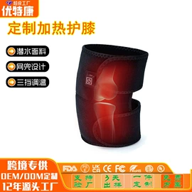电热毯/垫;电热护膝护腰;电热穿戴