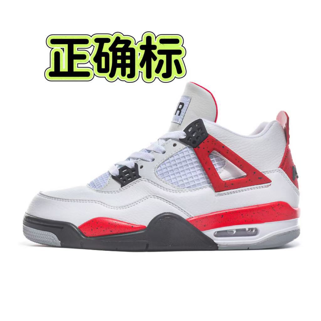 Putian zapatos correctos AJ4 aire acolchado zapatos de baloncesto para hombres zapatos de mujer zapatos de pareja Joe4 volumen de carrera
