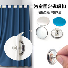 窗帘磁吸扣防漏光对扣强力磁力免工具可拆卸浴帘绑带固定扣磁铁扣