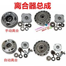 125发动机摩托车1片离合10离合离合器总成离合自动无极变速手动