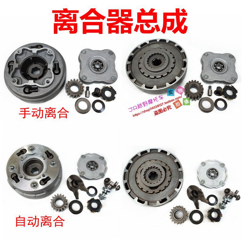 125发动机摩托车1片离合10离合离合器总成离合自动无极变速手动