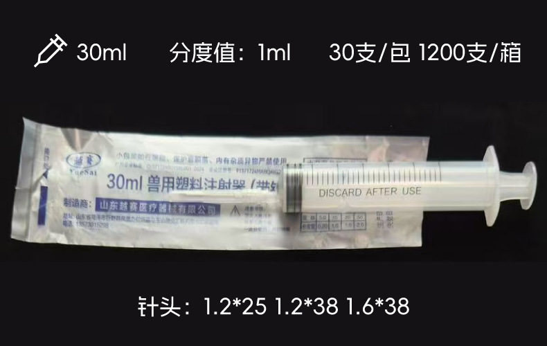 一次性注射器B-详情_I.jpg