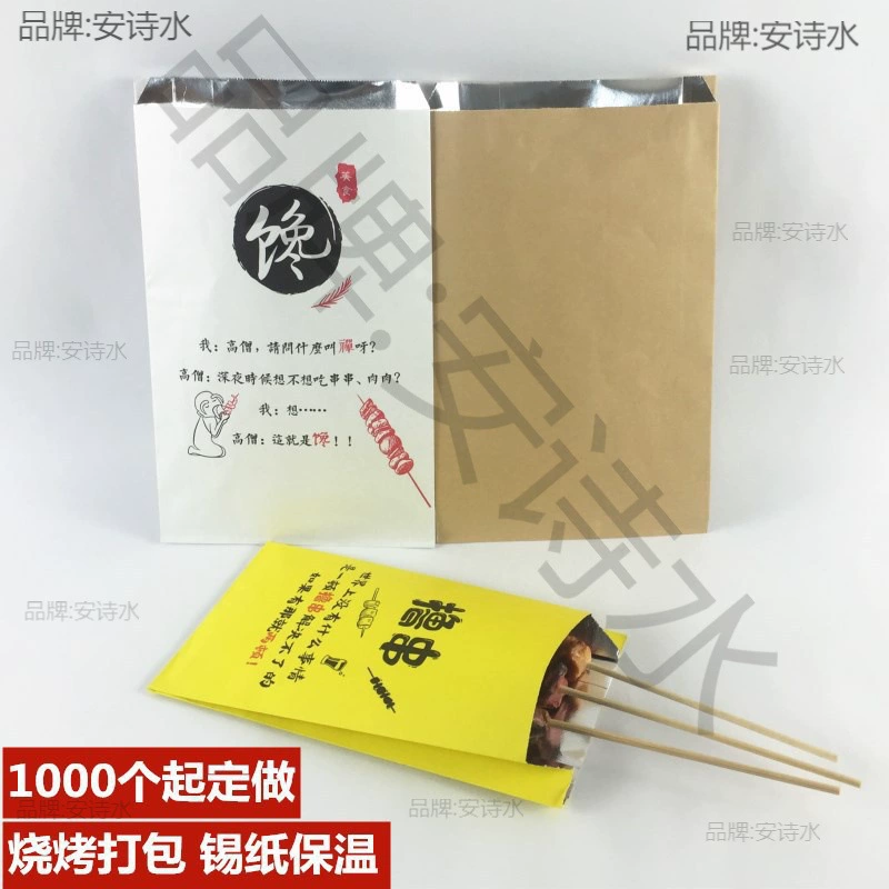 Упаковочный пакет из жестяной фольги для барбекю, изолированные одноразовые жареные шампуры на вынос, маслостойкий пакет, пакет из жестяной фольги для жареной курицы Dingmu