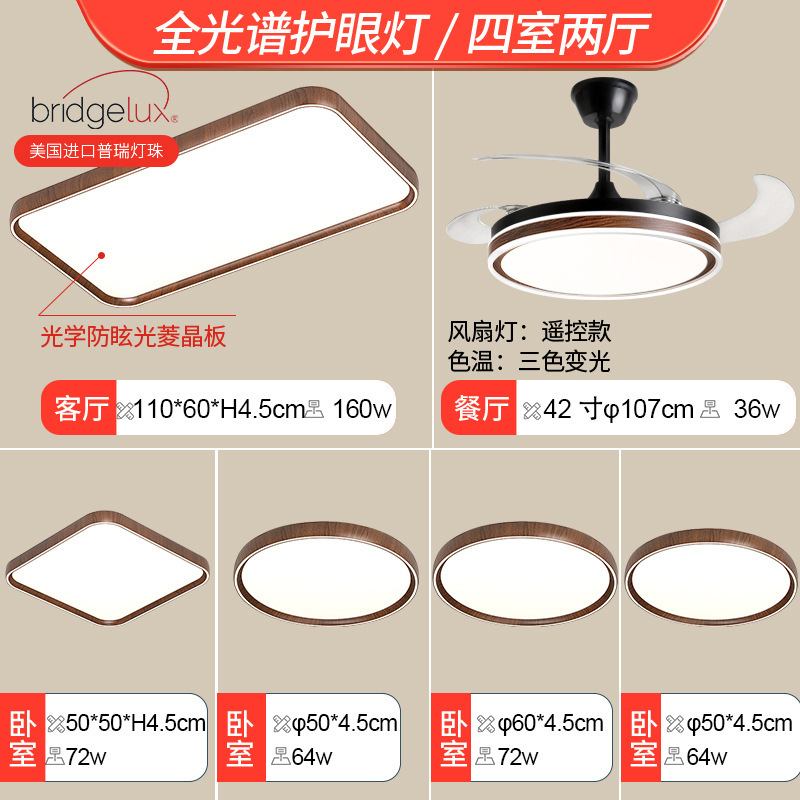 Lámpara de techo para sala de estar, estilo vintage, color nogal, protección para los ojos, accesorios de iluminación Zhongshan, paquete completo para toda la casa 2026, luz LED con regulación gradual.