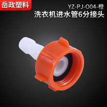 ϴ�C�Mˮ��6��ˮ���^���^ �Wʽϴ�C�Mˮ��6��ֱ���^���