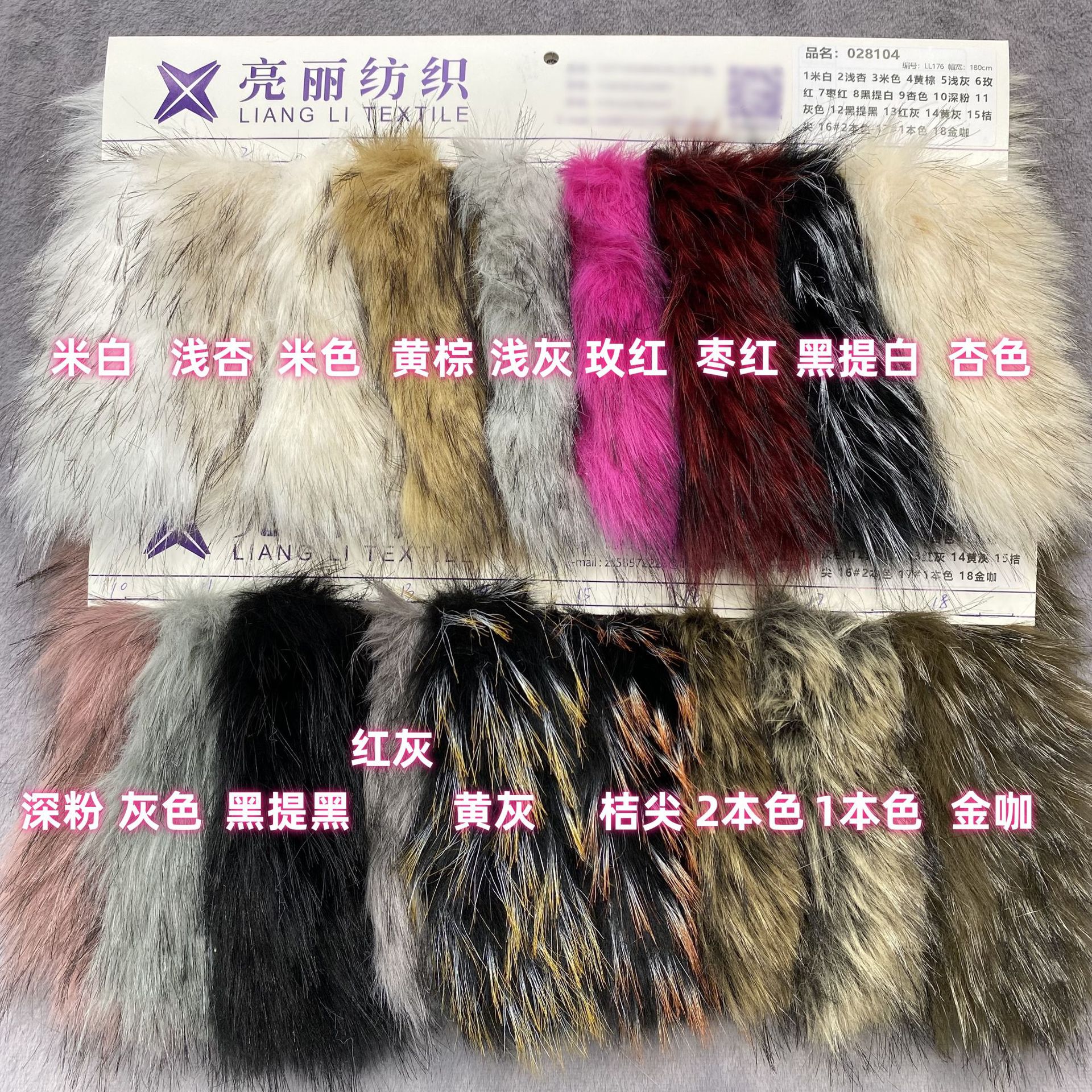 新貉子  提花貉子毛 长毛绒面料 提花大毛皮 服装毛领面料绒布