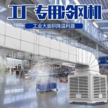 工业冷风机养殖场猪圈水冷风扇商用厂房车间水帘纸降温环保水空调