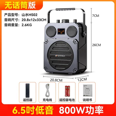 Shanshui HS02 Outdoor Square Dance Speaker Bluetooth New Model Portable Speaker with Microphone for Karaoke Official Flagship Product (Car speaker/subwoofer) - 800w-power-dual-65inch-basses-without-microphone