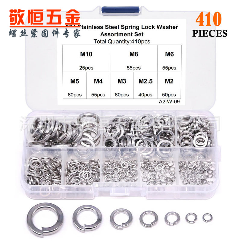 410pcs M2/2.5/3/4/5/6/8/10 不锈钢304弹垫圈垫片组合盒装
