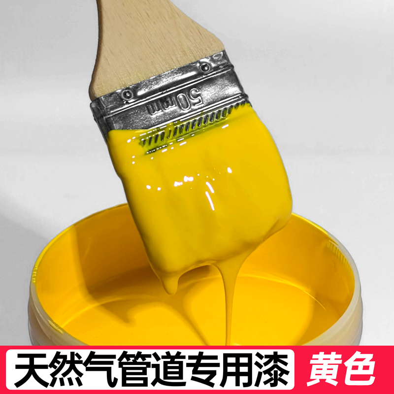 黄色油漆桶装小桶米黄金属防锈漆黄色自喷漆天然气燃气管道专用漆