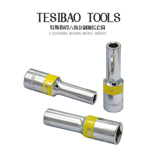 Tesbao lengthened metric chrome vanadium steel sleeve electric wrench sleeve head hexagonal sleeve head 8-32mm