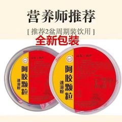 すぐに食べられるロバの皮のゼラチン顆粒ロバの皮のゼラチン顆粒ロバの皮のゼラチンインスタント粉末 600 グラムワンピース直接無跡配送