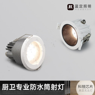 High Cri Waterproof Led Spotlight Cob Embedded Anti-Fog and Dustproof Downlight Bathroom Toilet Kitchen Three-Proof Hole Light
