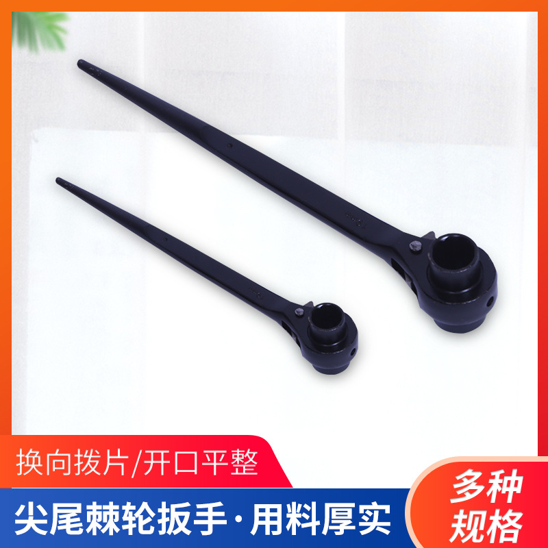 尖尾棘轮扳手 快速棘轮套筒扳手 六角梅花双向架子工尖尾棘轮扳